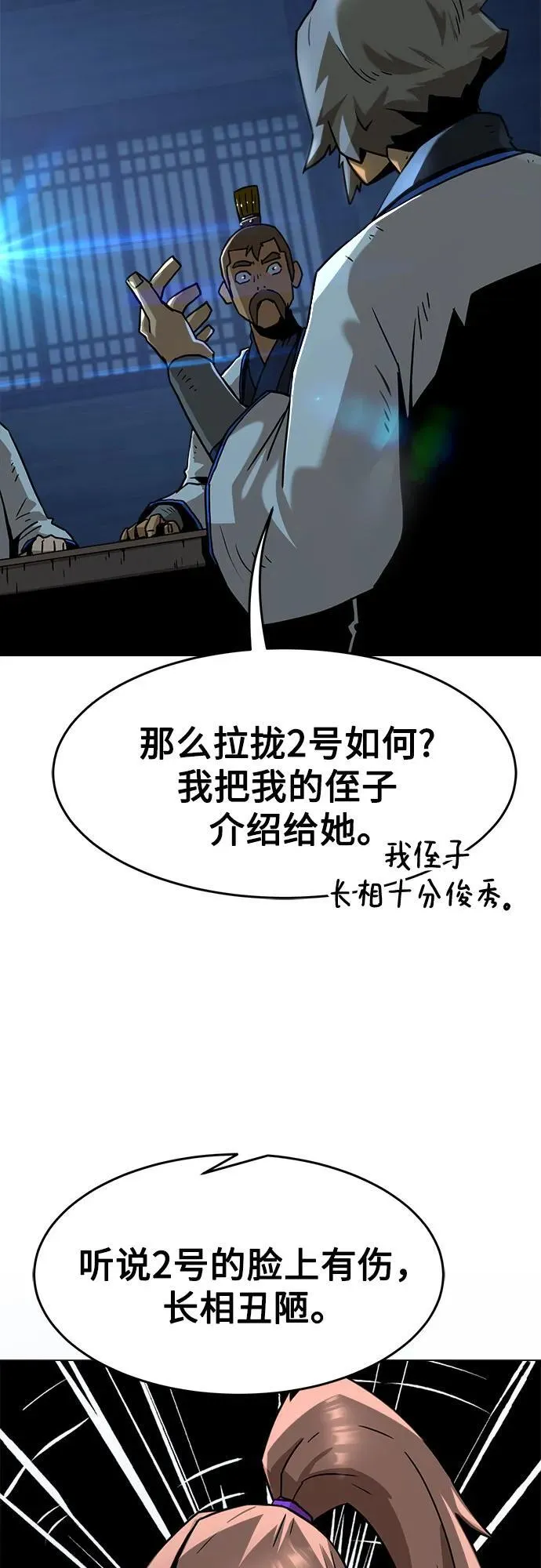 第6话 第28页