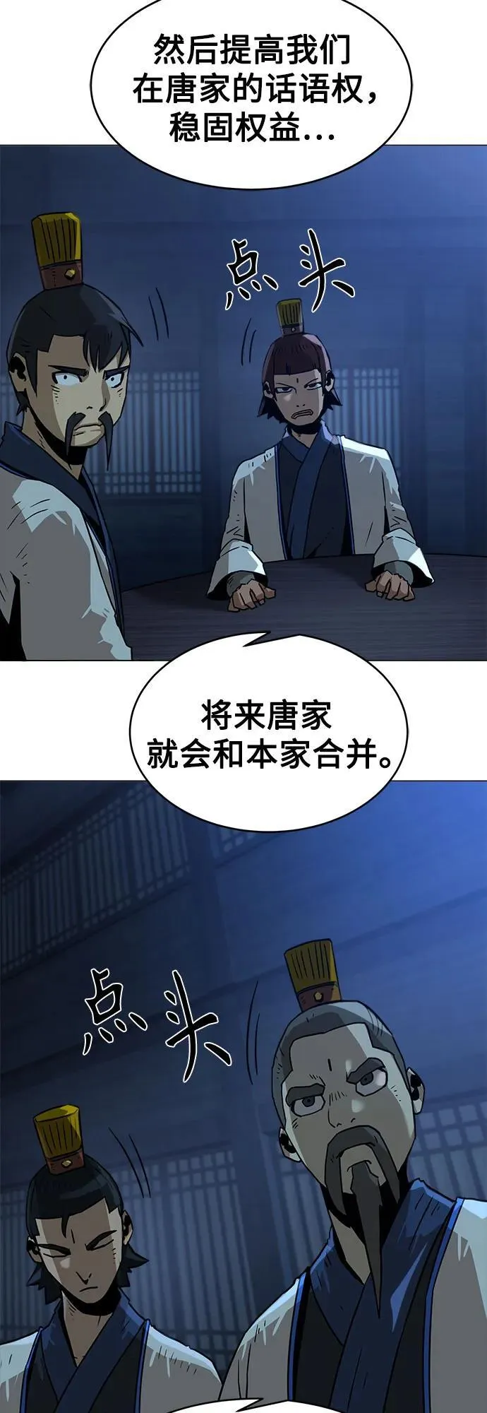 第6话 第32页
