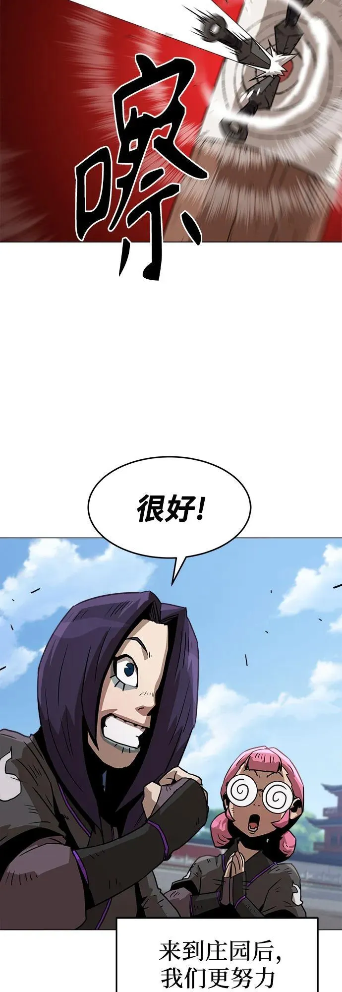 第6话 第38页