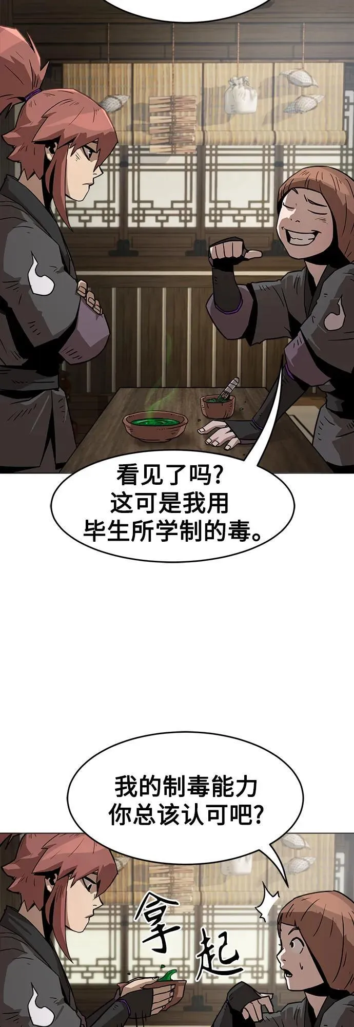 第6话 第41页