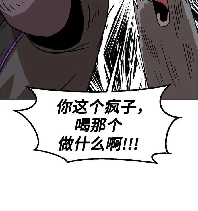 第6话 第43页