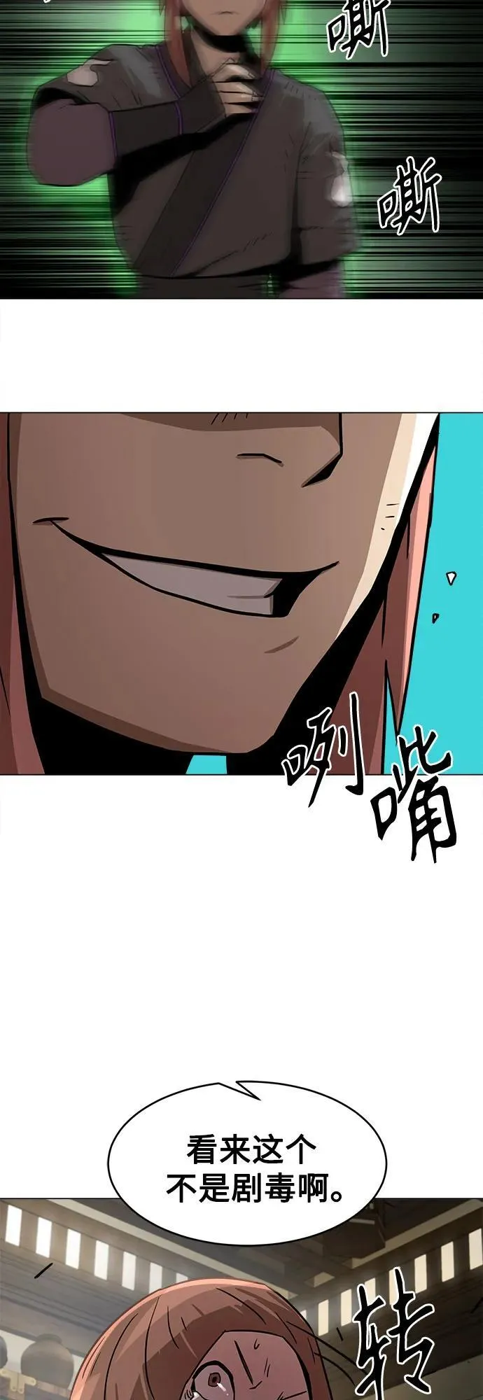 第6话 第48页