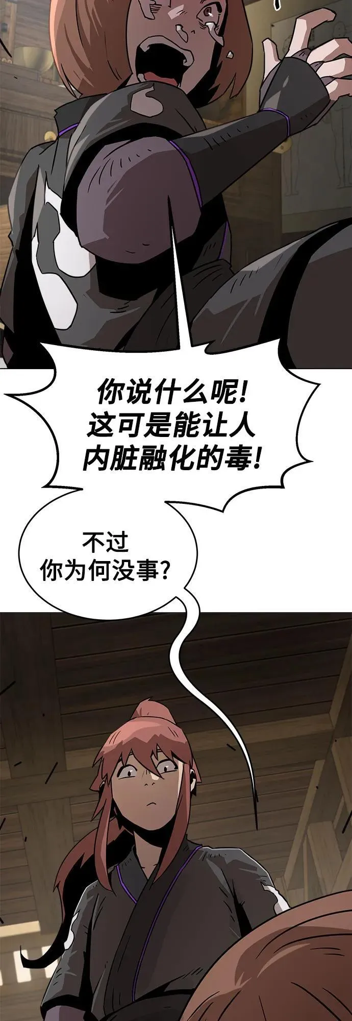 第6话 第49页