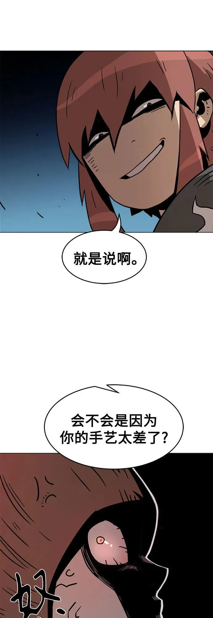 第6话 第51页