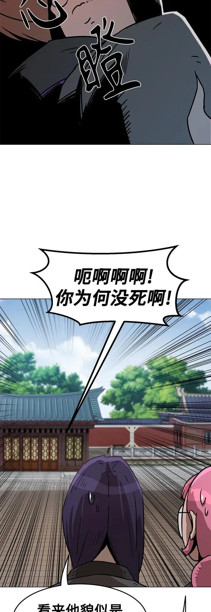 第6话 第52页
