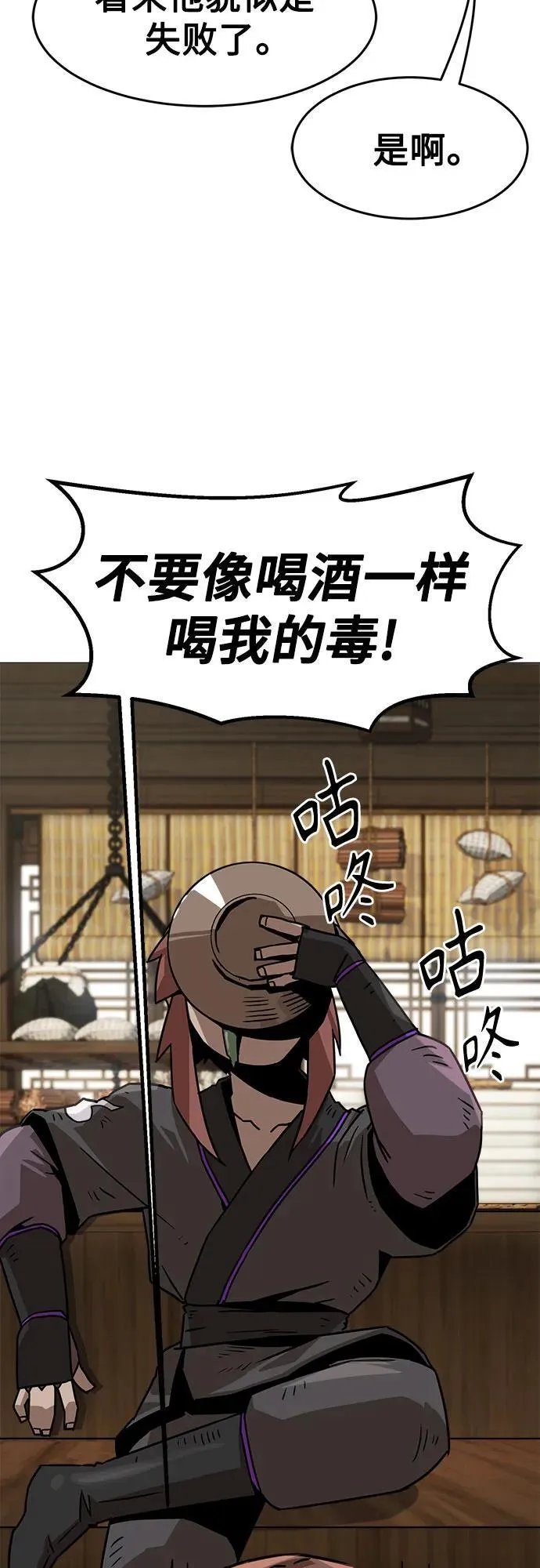 第6话 第53页
