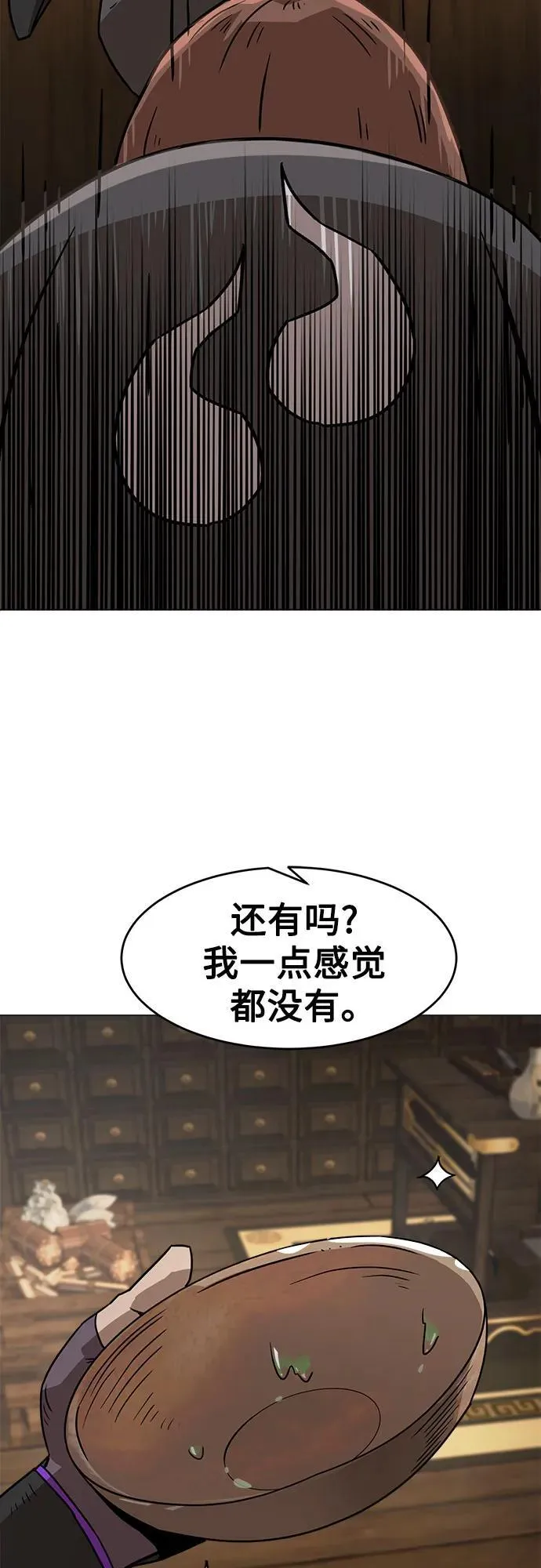 第6话 第54页