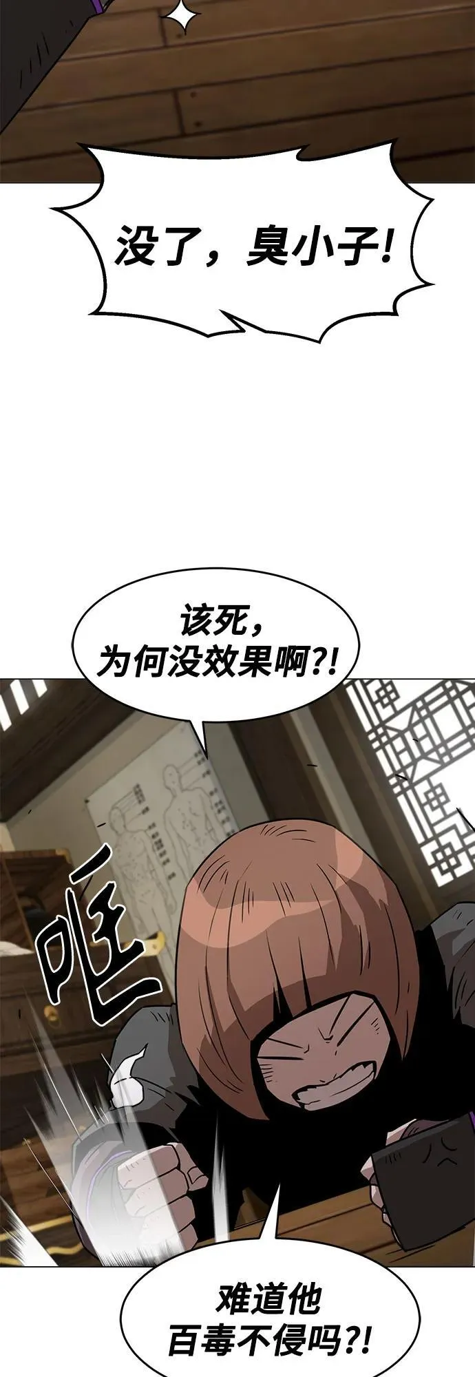第6话 第55页