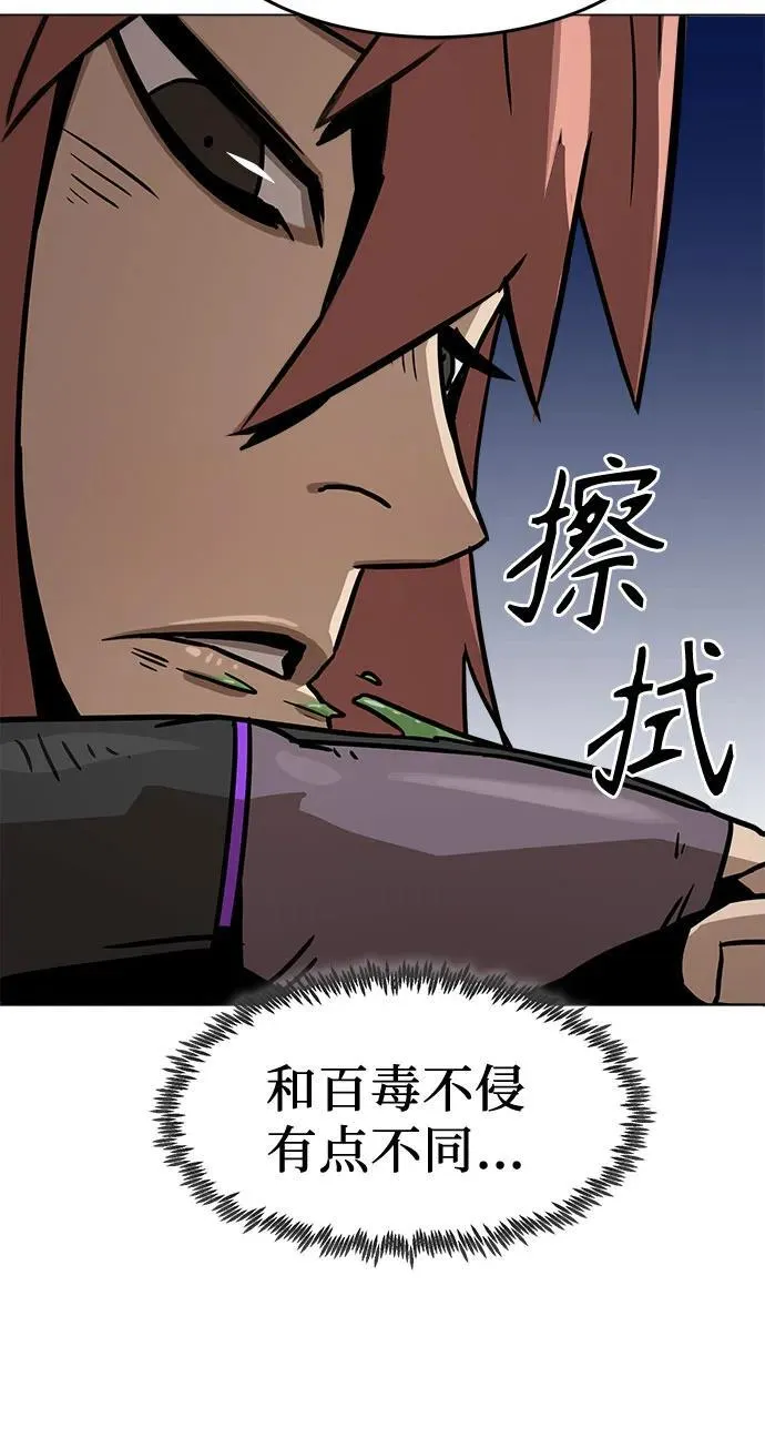 第6话 第56页