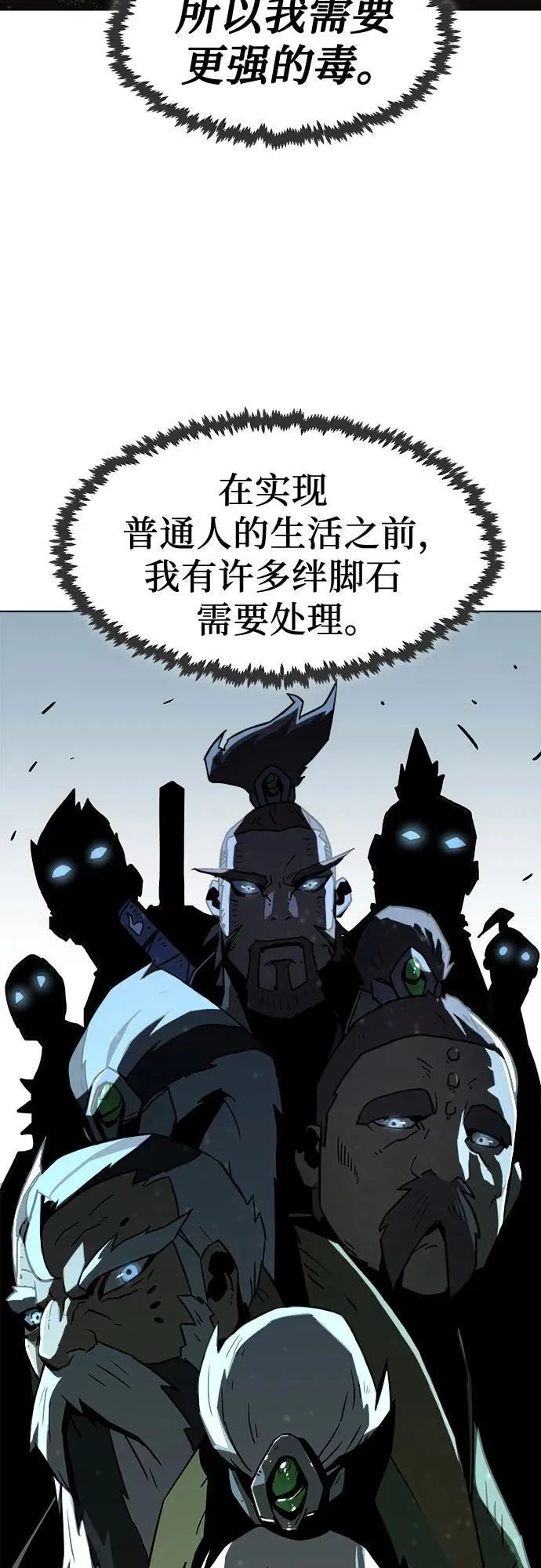 第6话 第62页