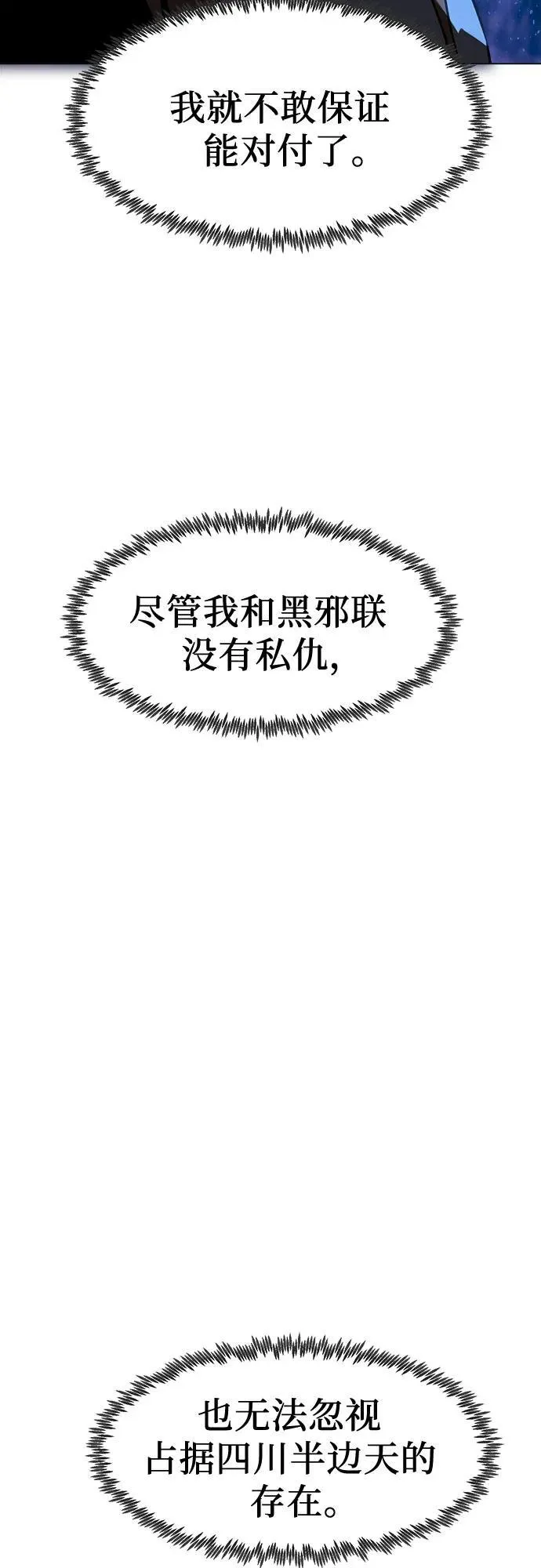 第6话 第65页