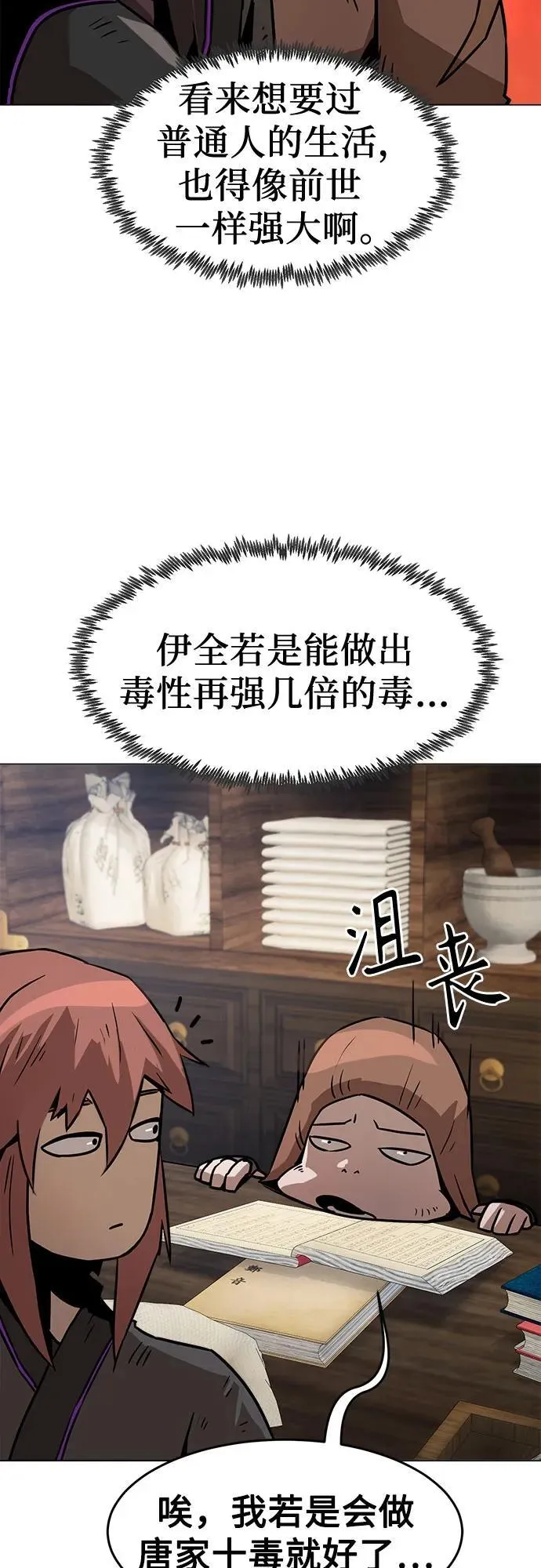 第6话 第68页