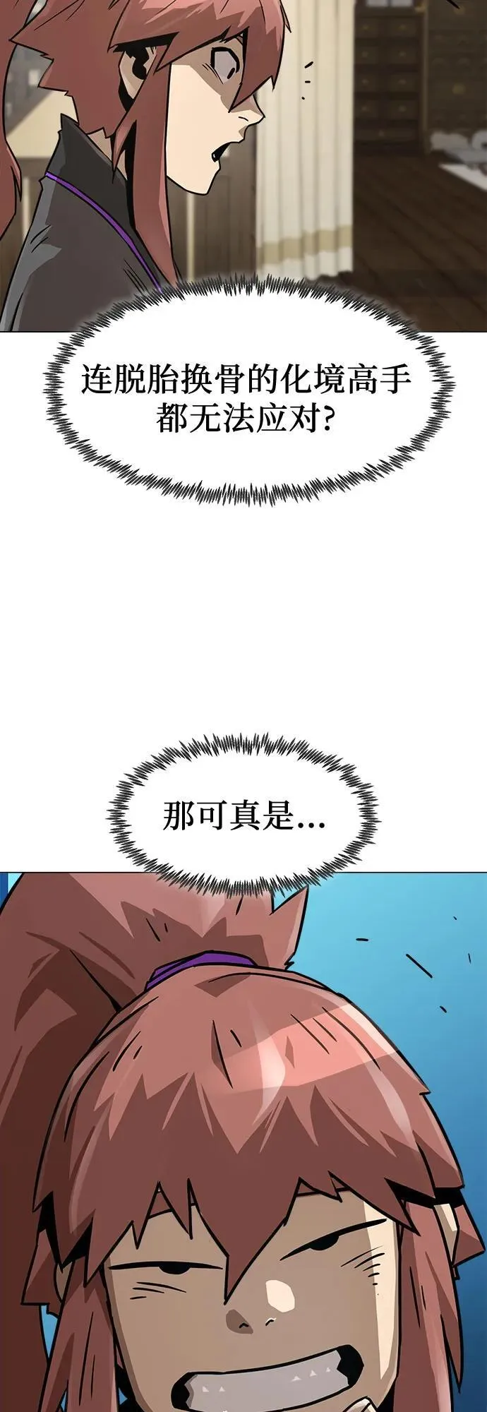 第6话 第73页