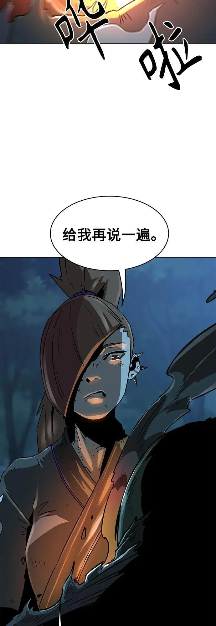 第6话 第79页