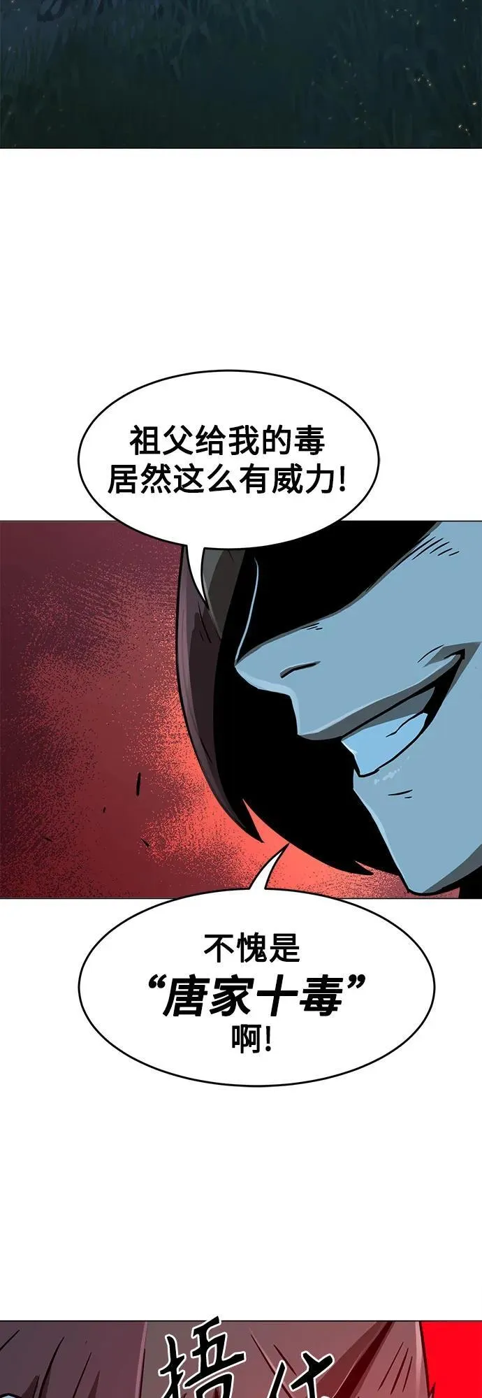 第6话 第89页