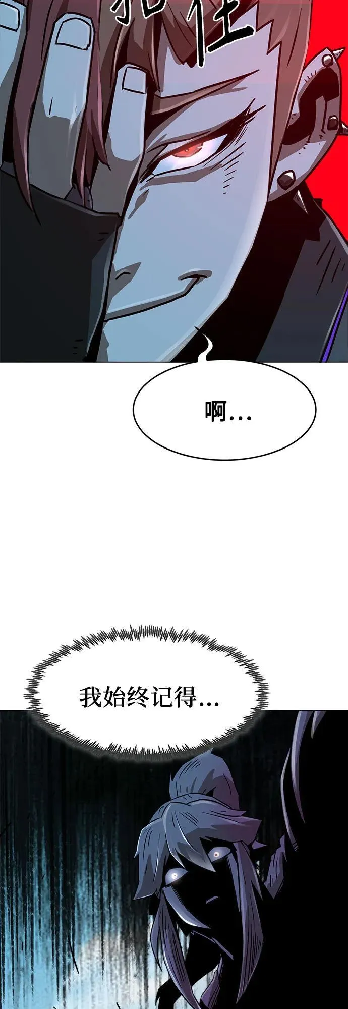 第6话 第90页
