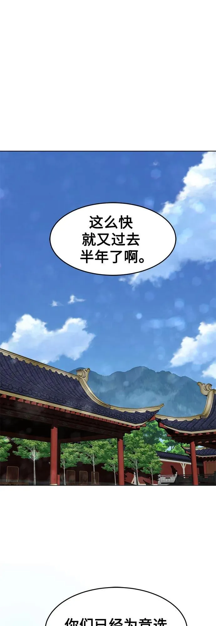 第6话 第96页