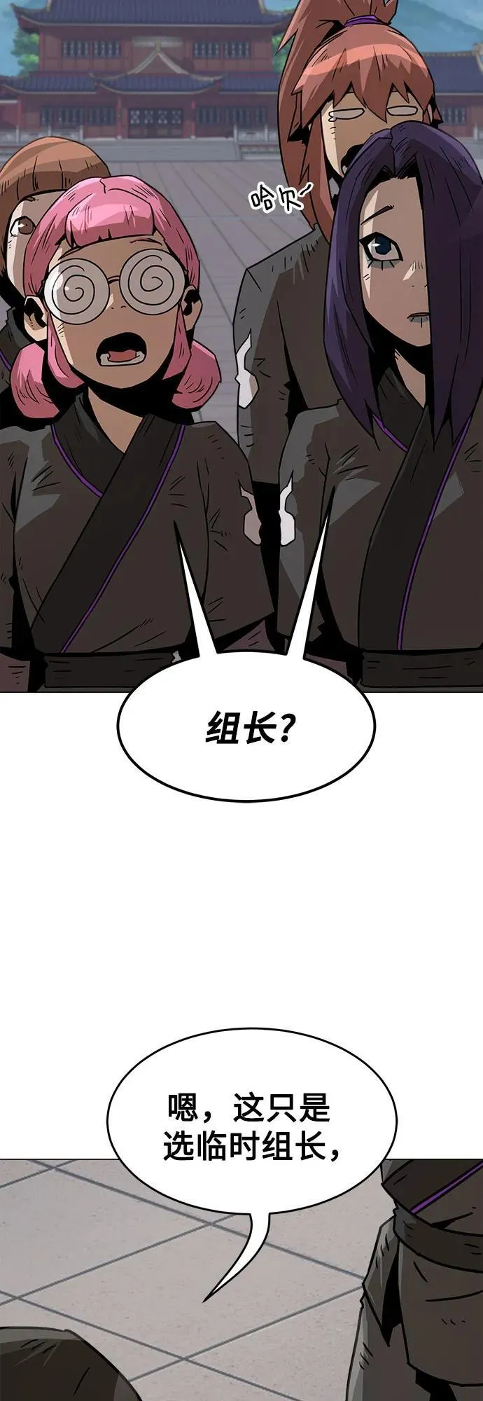 第7话 第4页