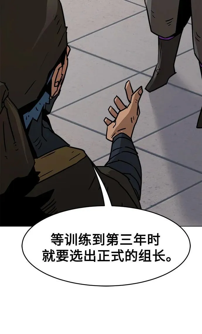 第7话 第5页