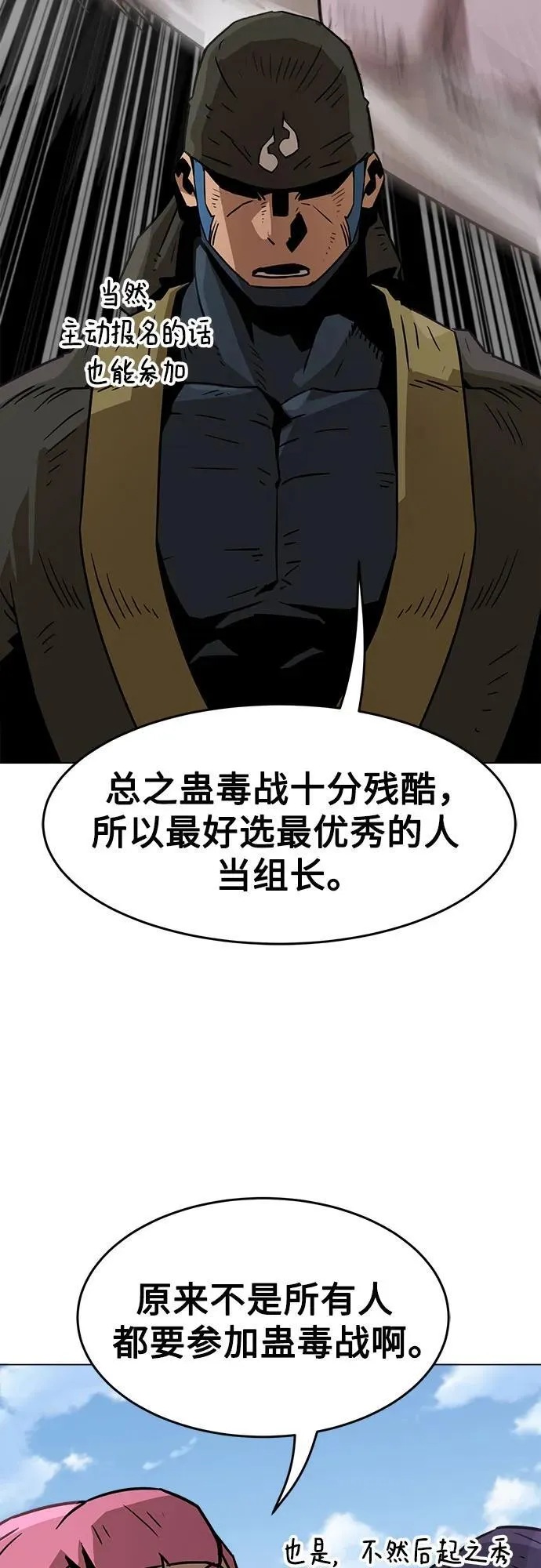 第7话 第7页