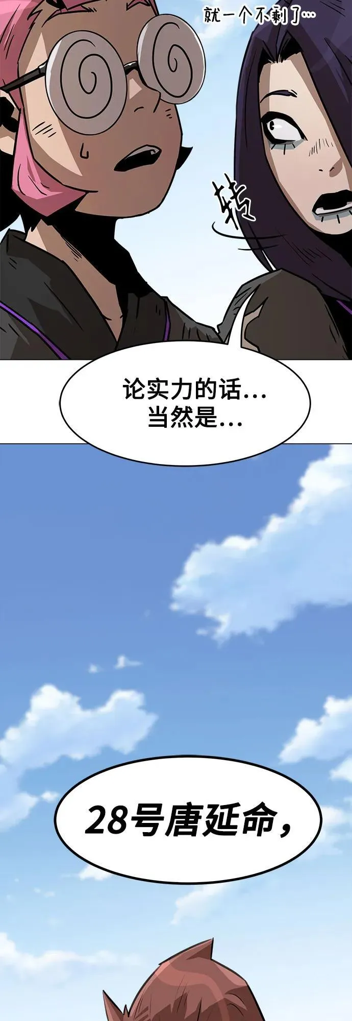 第7话 第8页