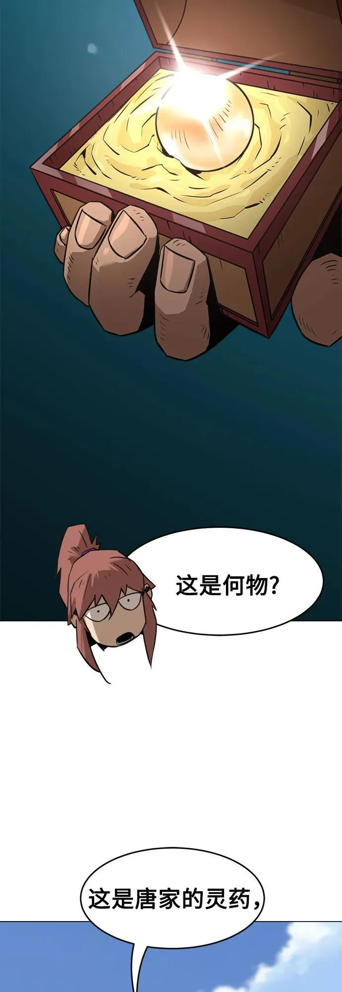 第7话 第13页
