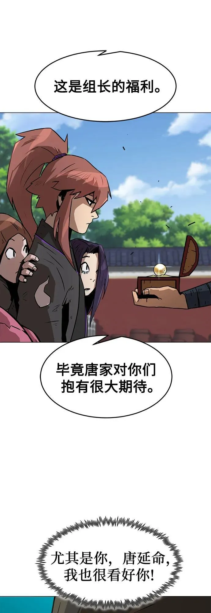 第7话 第17页