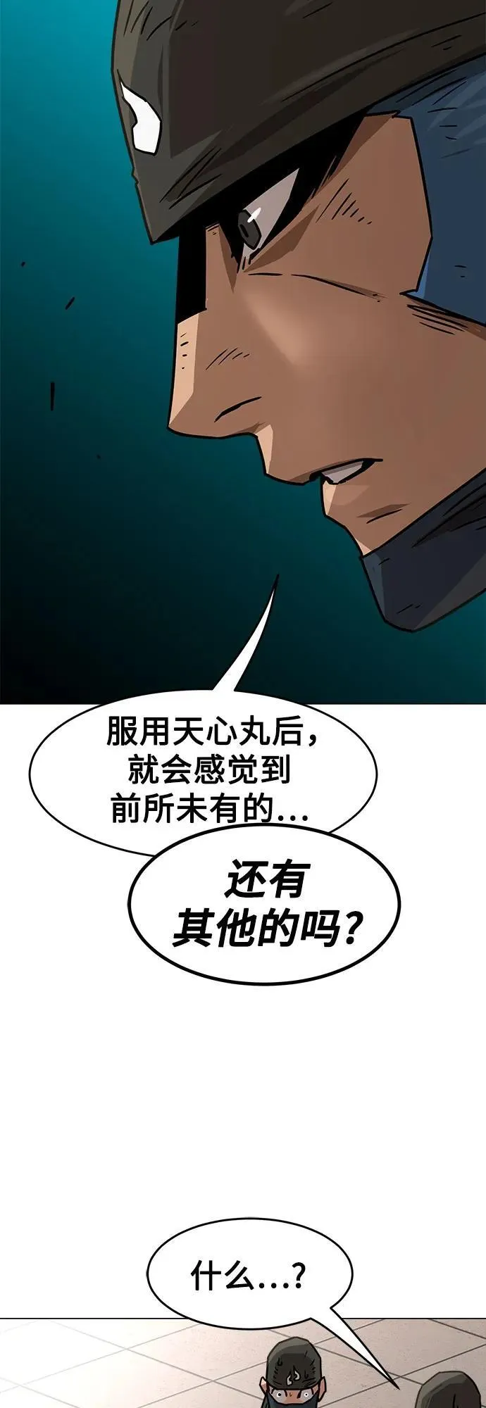 第7话 第18页