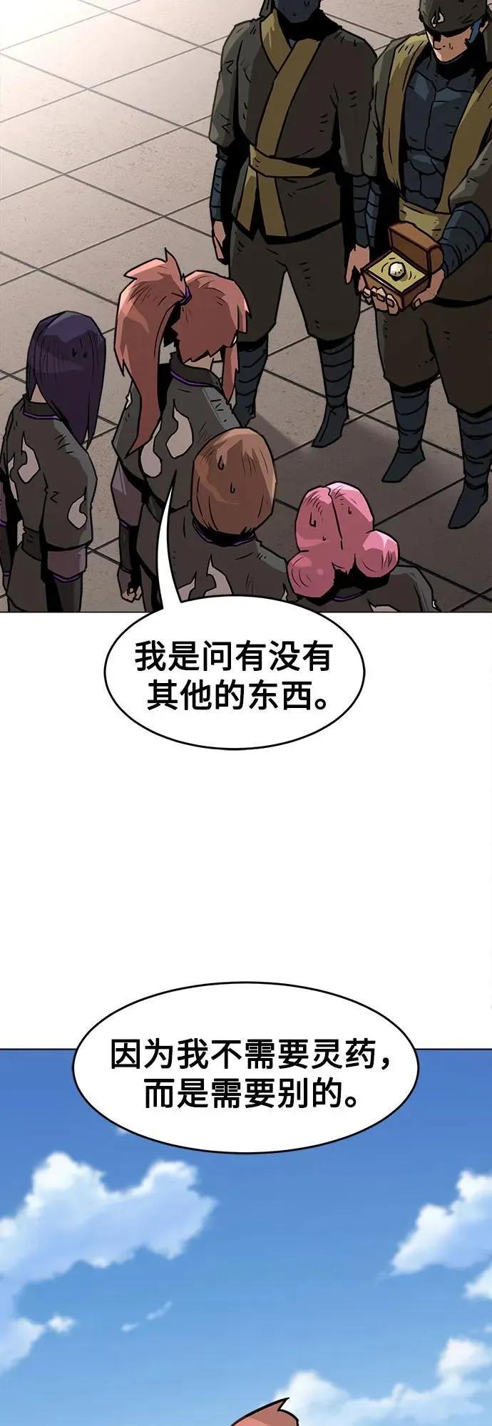 第7话 第19页