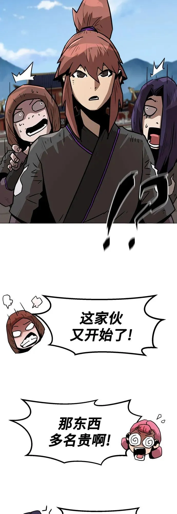 第7话 第20页