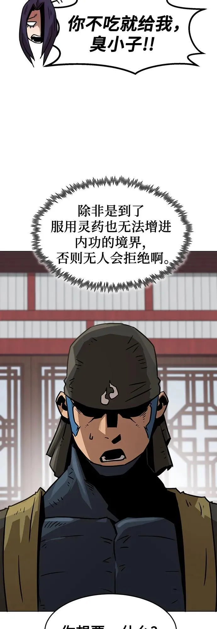 第7话 第21页