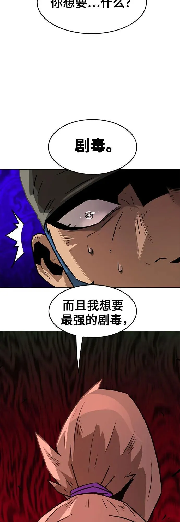 第7话 第22页