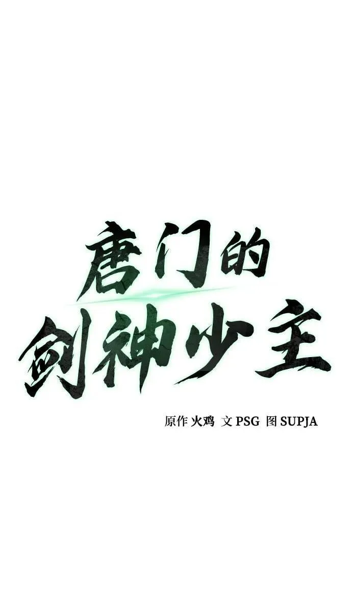 第7话 第24页