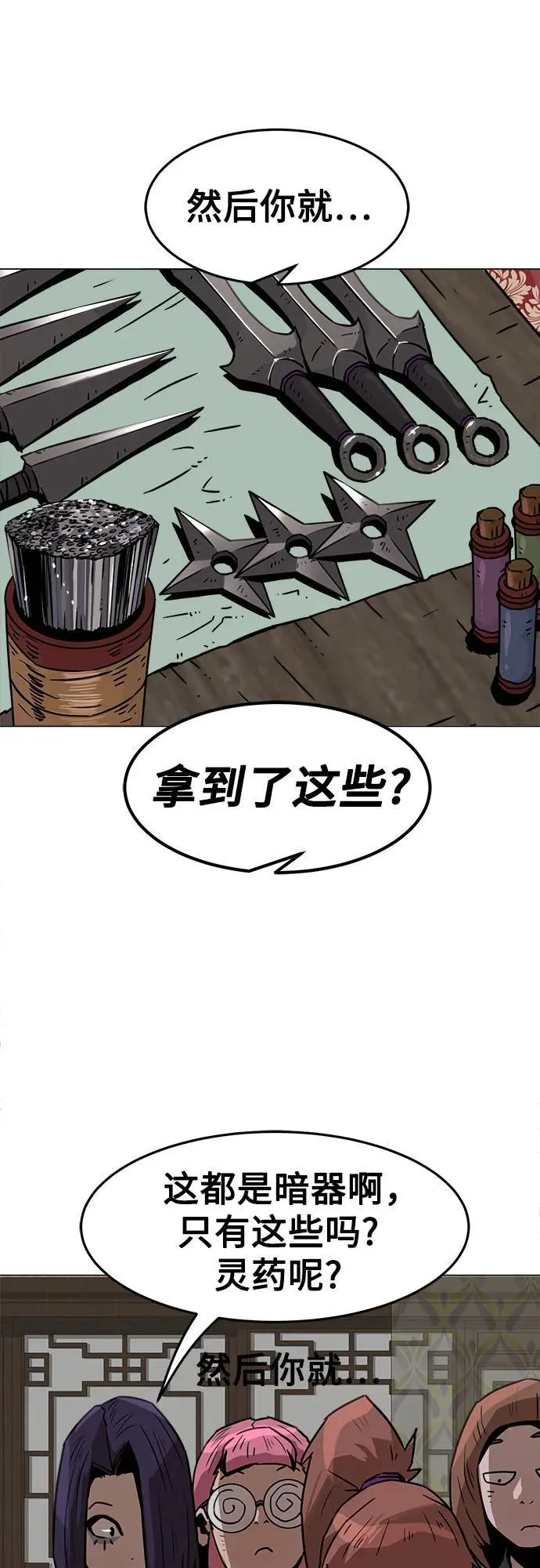 第7话 第25页