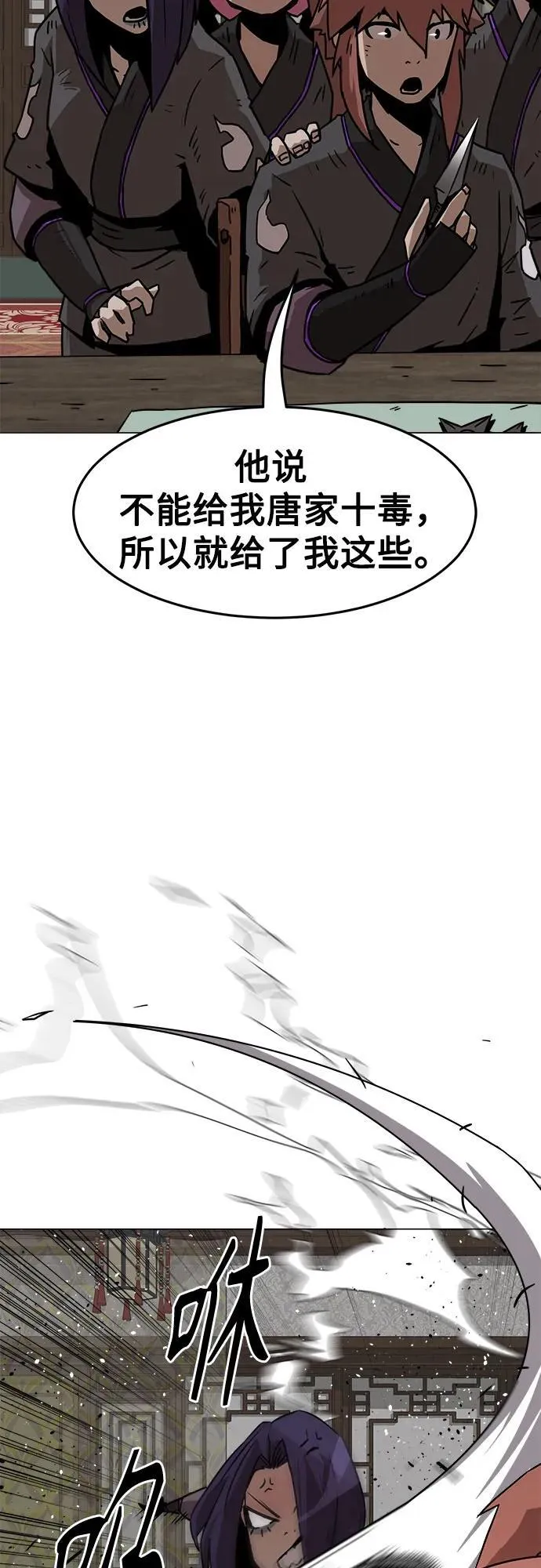 第7话 第26页