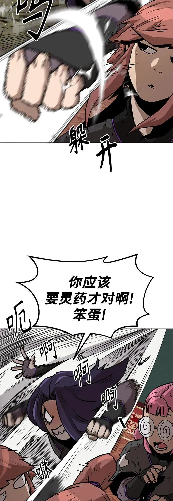 第7话 第27页