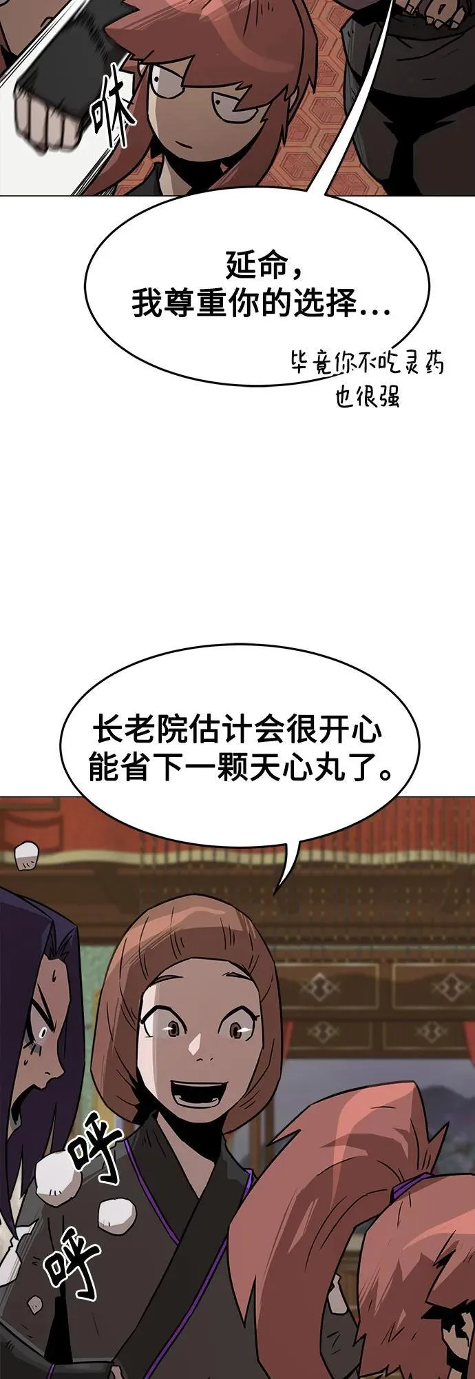 第7话 第28页