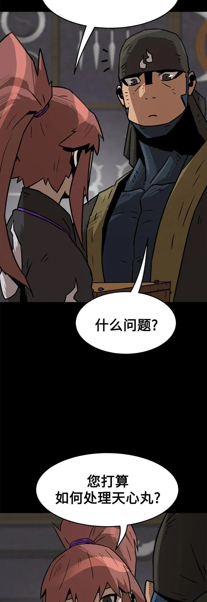 第7话 第34页