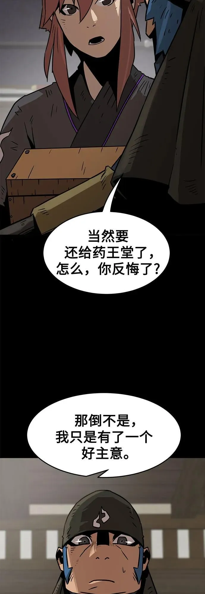 第7话 第35页