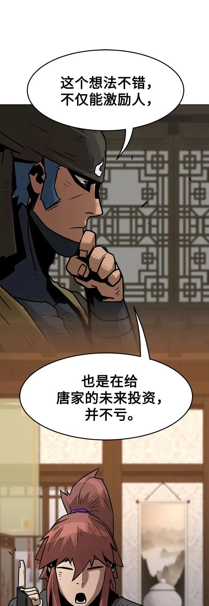 第7话 第39页
