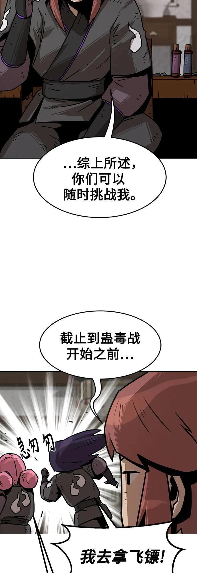 第7话 第40页