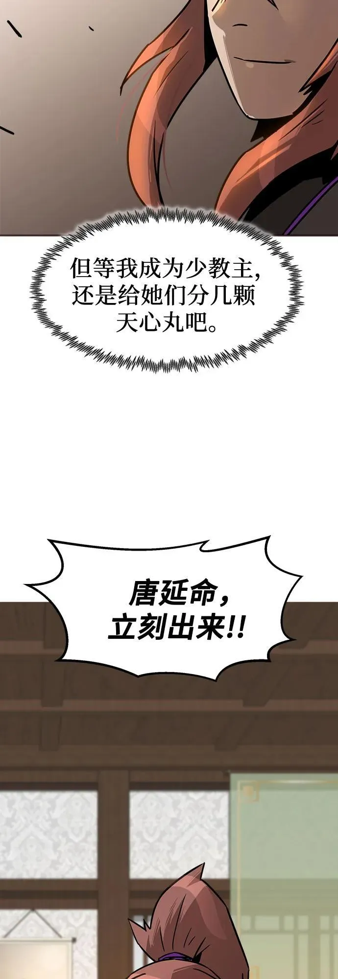 第7话 第42页