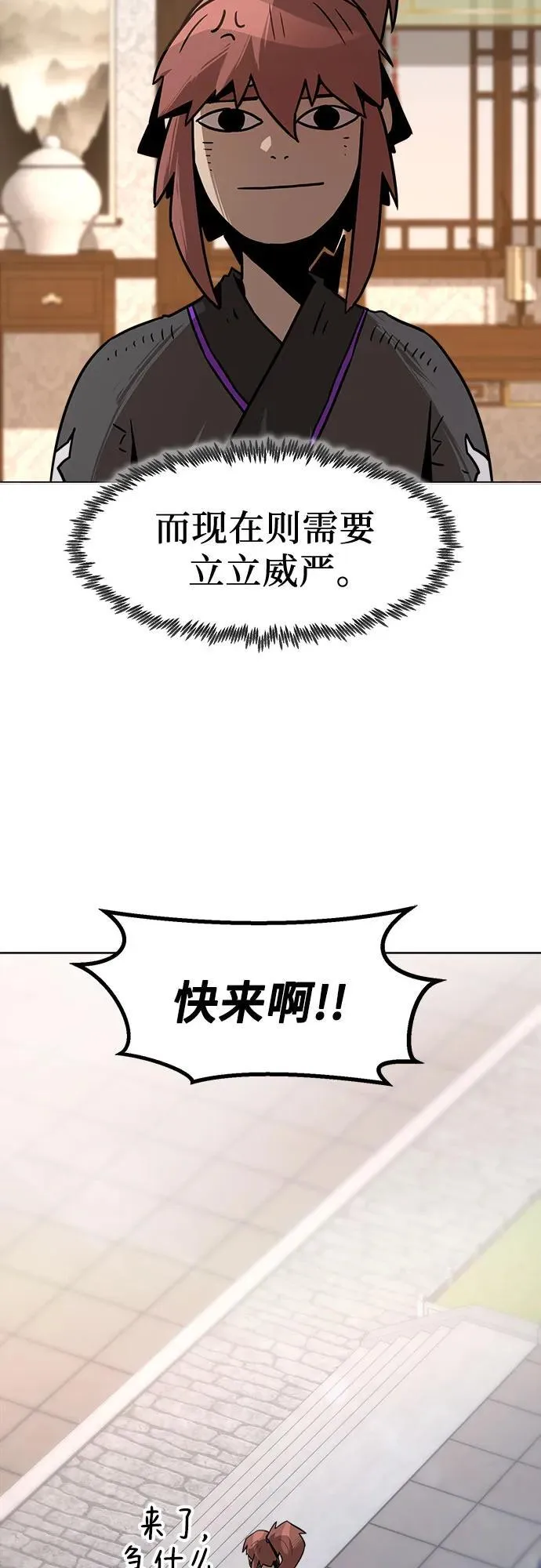 第7话 第43页