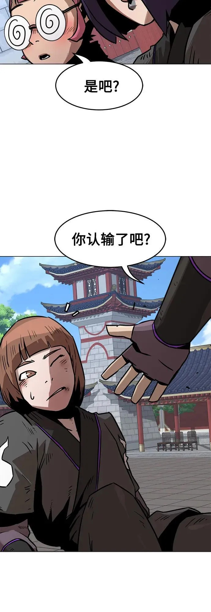 第7话 第55页