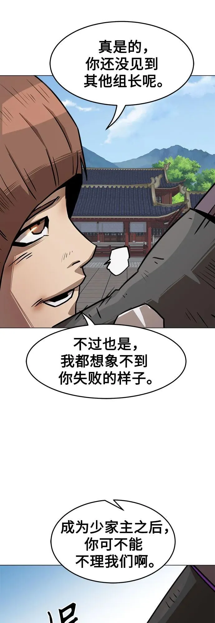 第7话 第57页