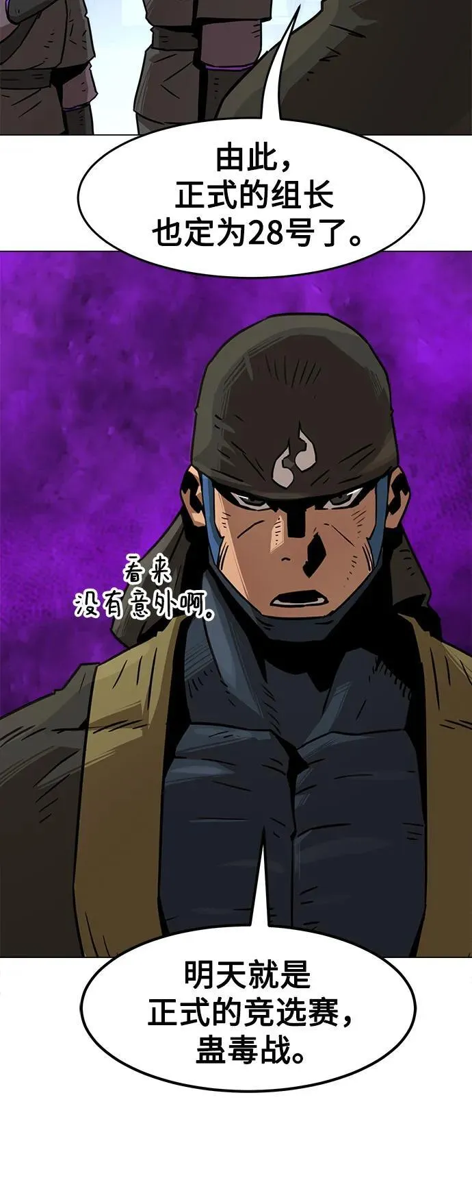 第7话 第59页
