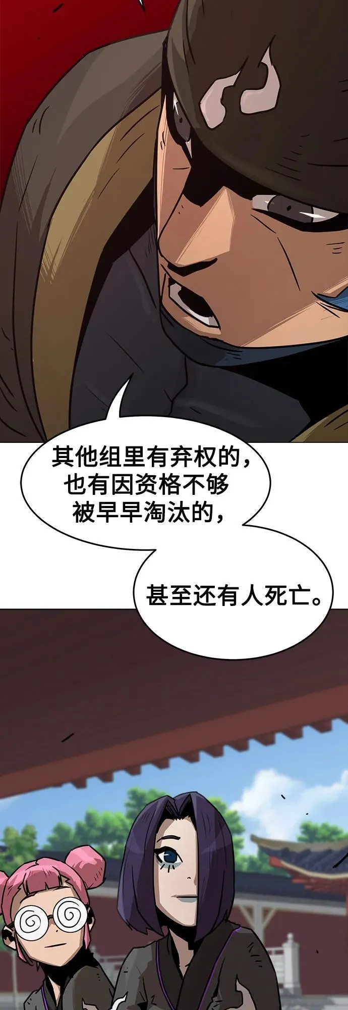 第7话 第61页