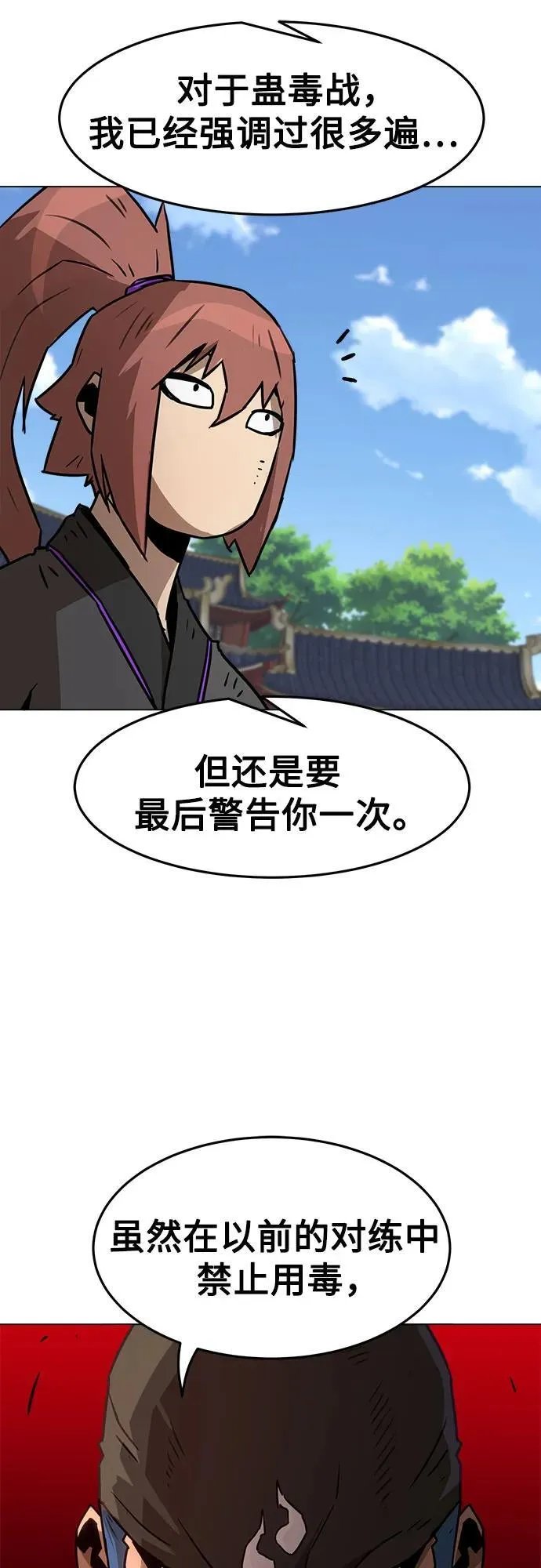 第7话 第63页