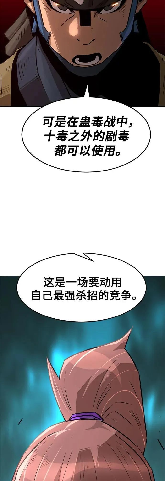 第7话 第64页