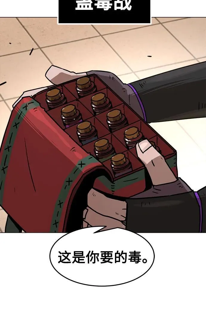第7话 第66页